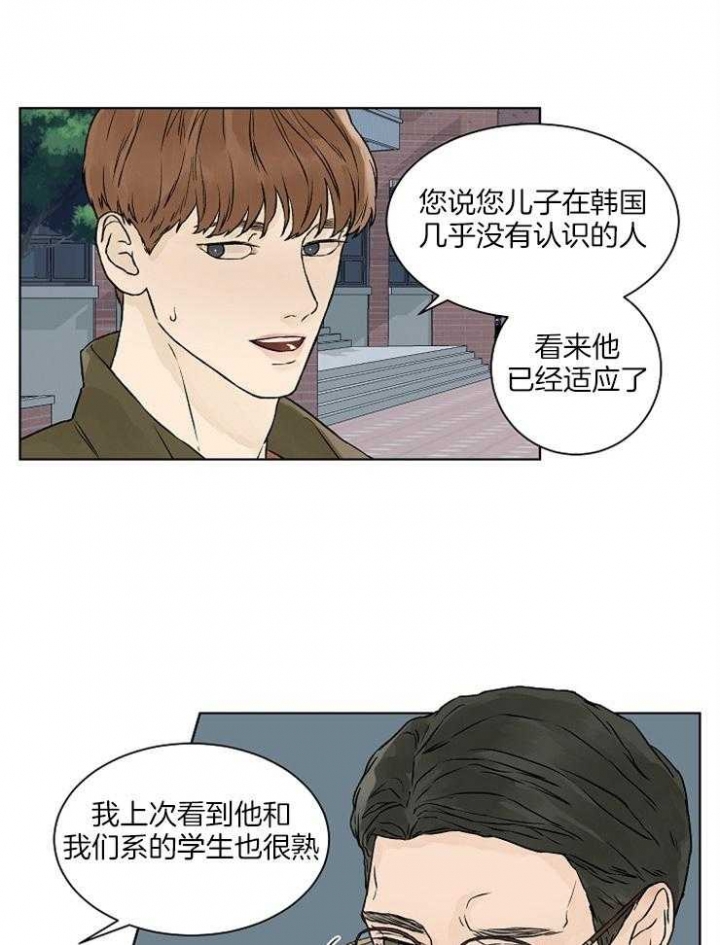 温度和恋爱的关系第二季漫画漫画,第29话1图