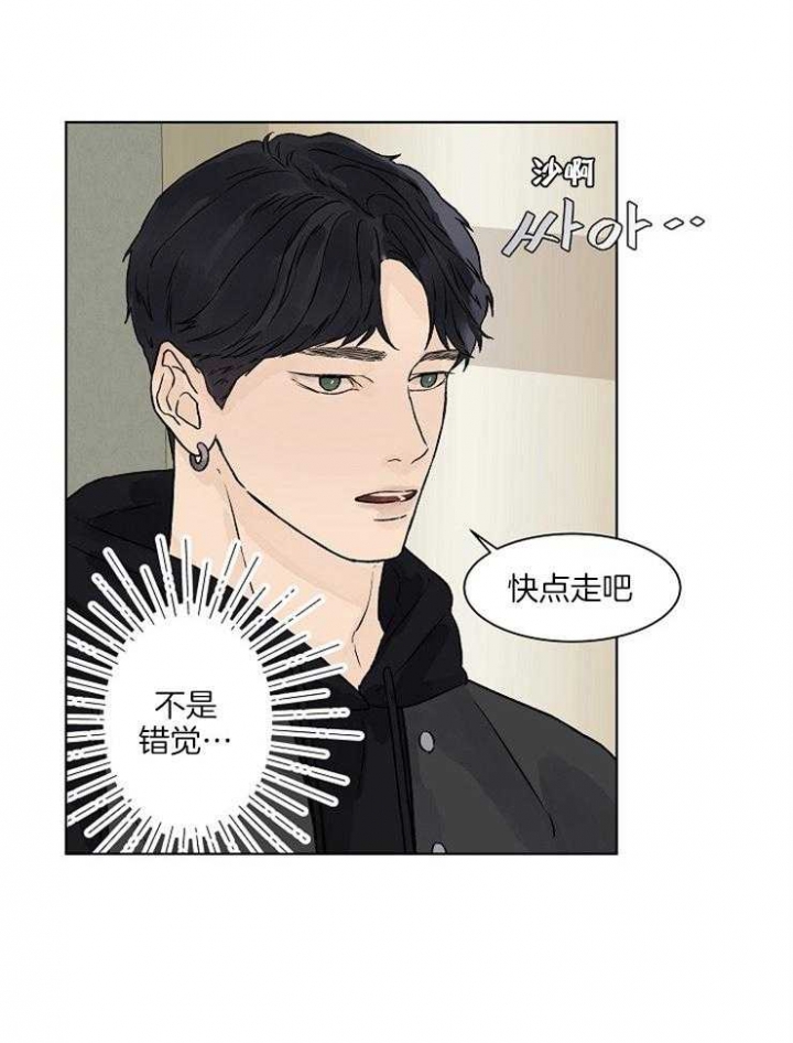 温度与恋爱关系漫画,第30话1图