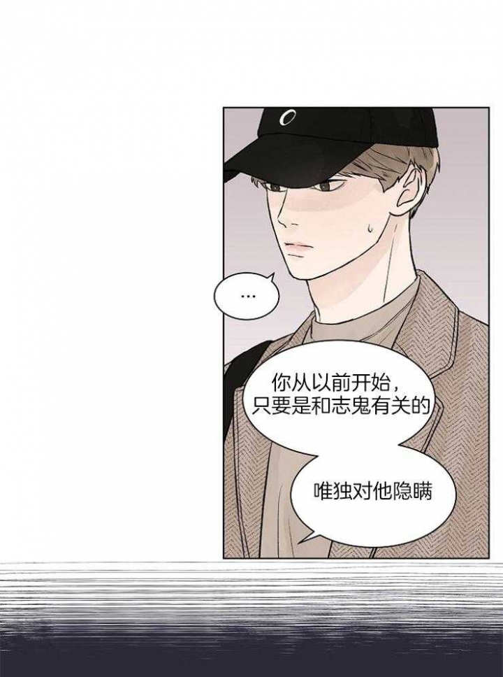 温度与恋爱的关系免费漫画在哪看漫画,第32话2图