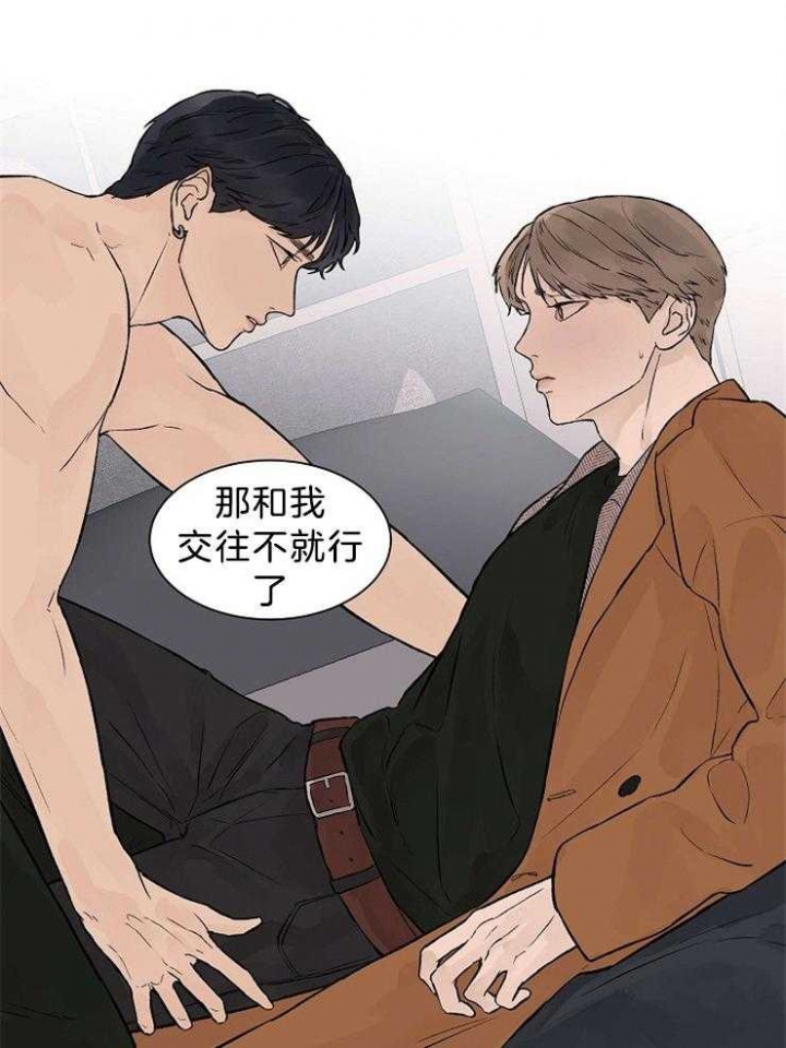 温度与恋爱的关系免费漫画在哪看漫画,第41话2图