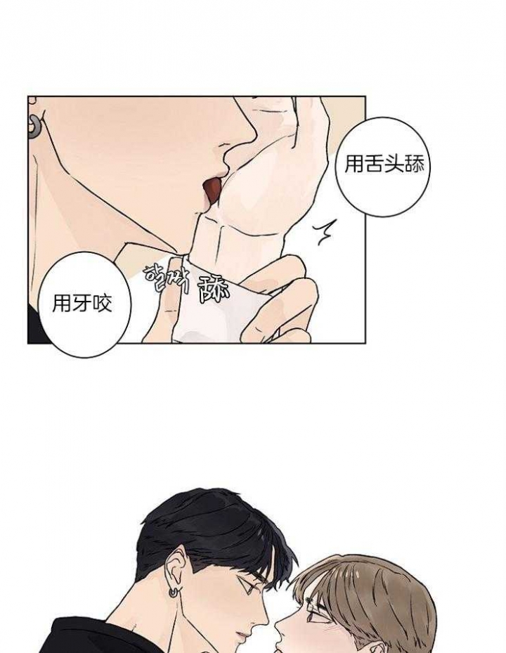 温度与恋爱的关系百度云漫画,第28话2图