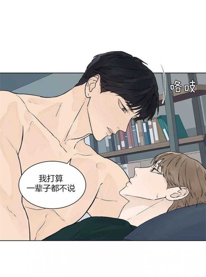 温度和恋爱的关系免费漫画,第37话1图