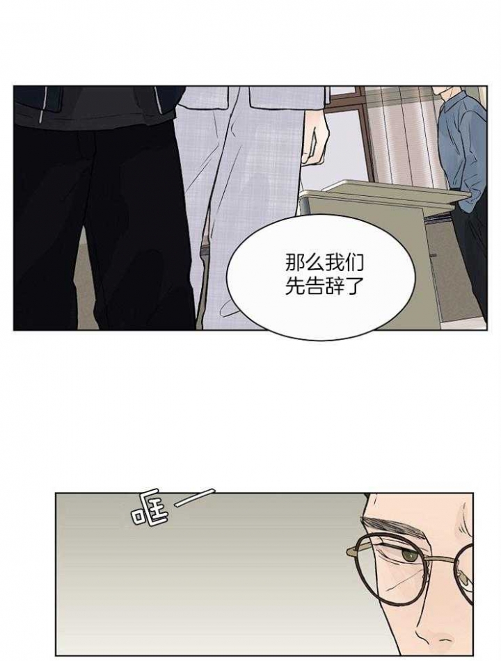 温度和恋爱的关系漫画未删减漫画,第34话1图