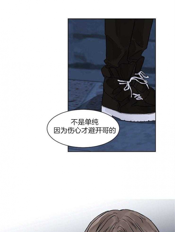 温度和恋爱的关系免费漫画,第35话2图