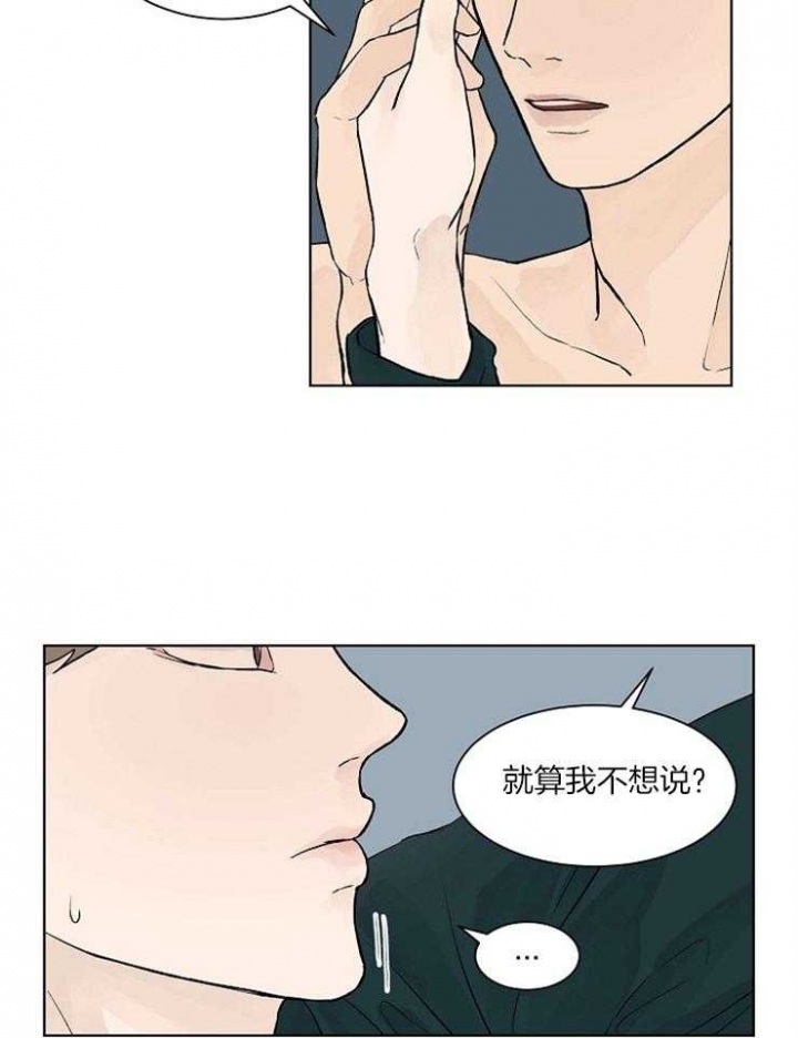 恋爱的温度是多少漫画,第38话1图