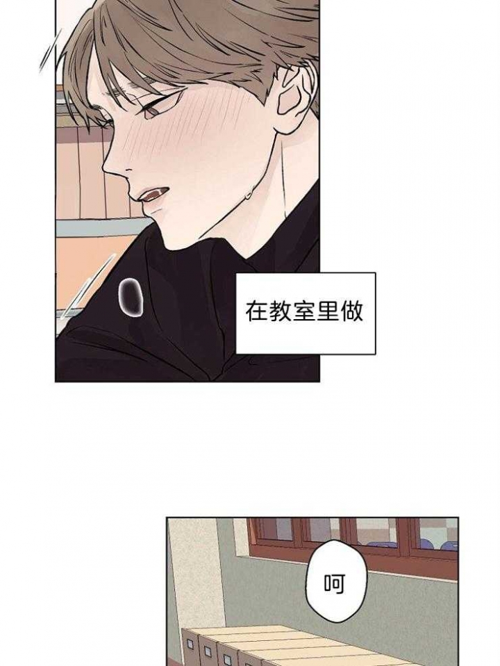 温度和恋爱的关系讲什么漫画,第44话1图