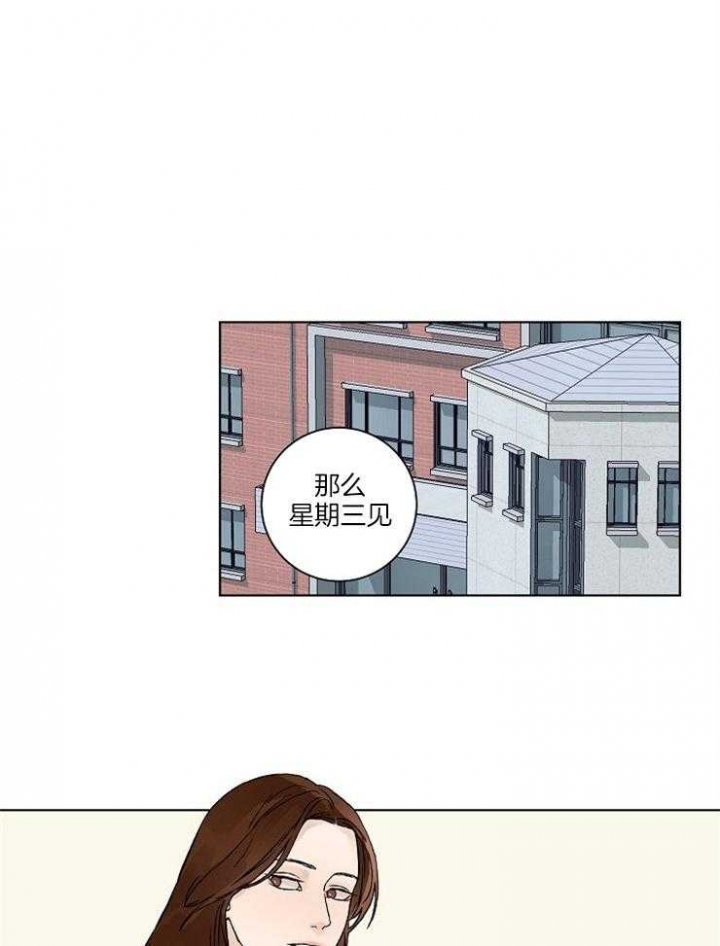 温度和恋爱的关系漫画,第26话1图