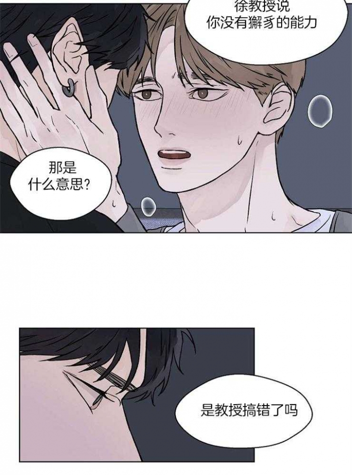 温度和恋爱的关系啵乐漫画,第36话2图