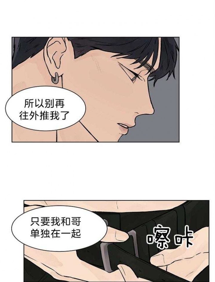 温度与健康的关系漫画,第42话1图