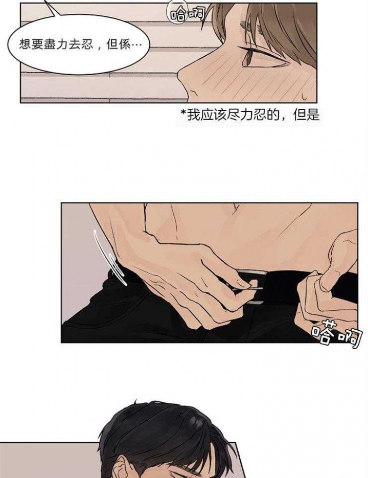 温度和恋爱的关系讲什么漫画,第22话1图