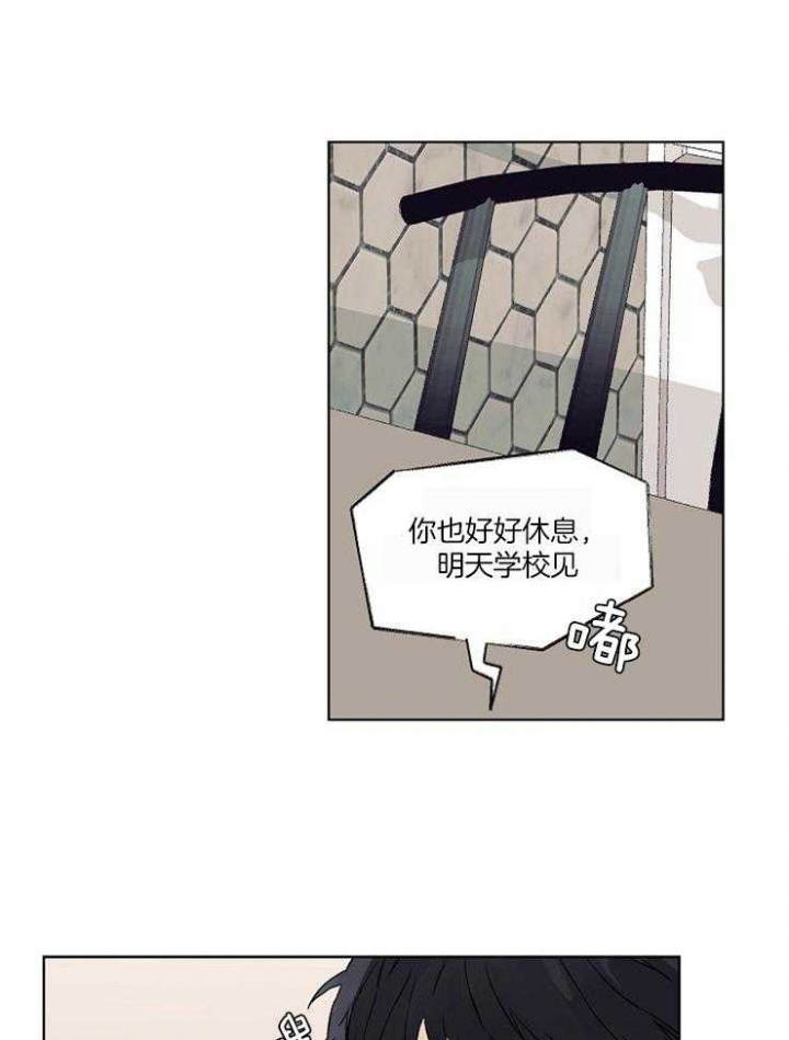 温度与恋爱的相互关系漫画,第24话1图