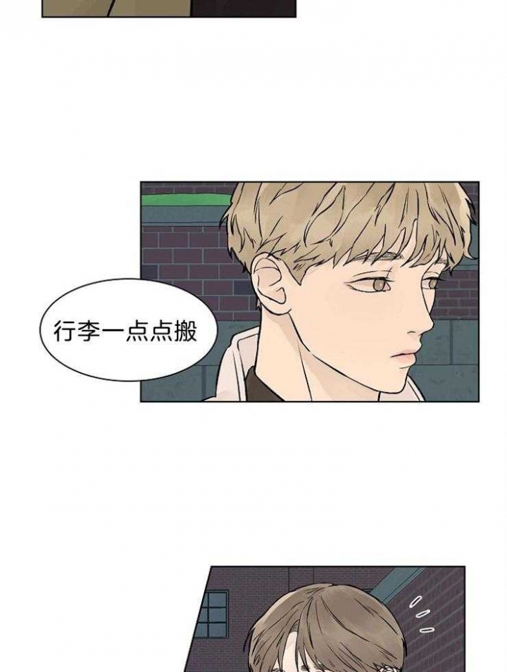 温度与恋爱关系漫画,第43话2图