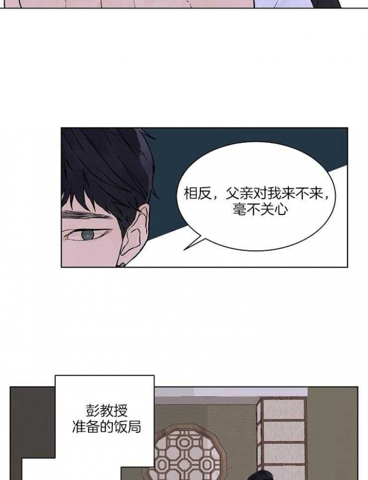 温度和恋爱的关系小说漫画,第31话2图