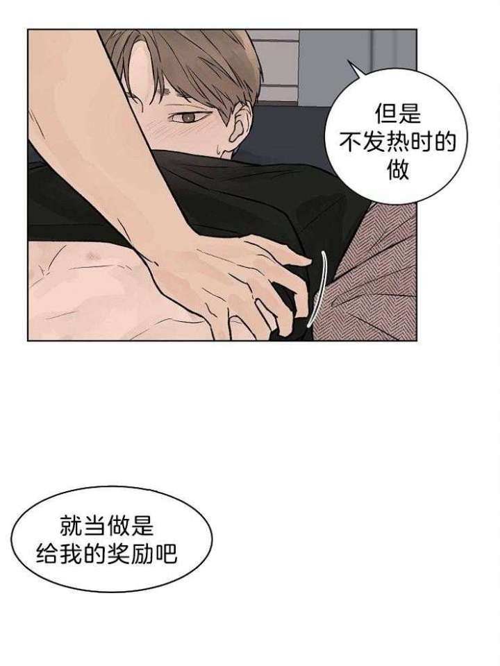 温度和恋爱的关系 漫画漫画,第41话2图