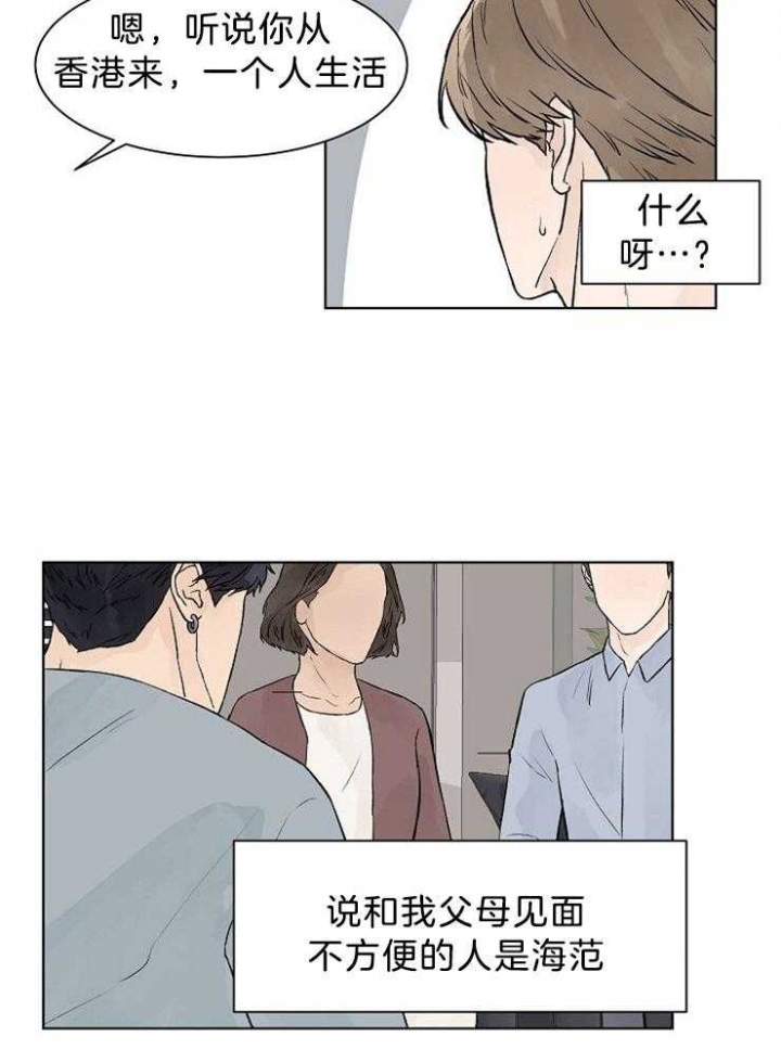 温度和电流的关系漫画,第39话1图