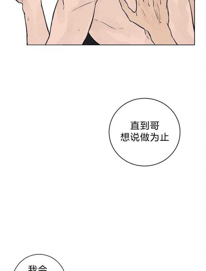 漫画温度与恋爱的关系漫画,第42话2图