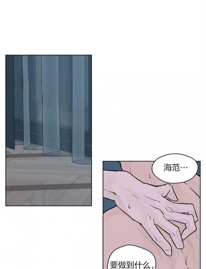 温度和恋爱漫画,第31话1图