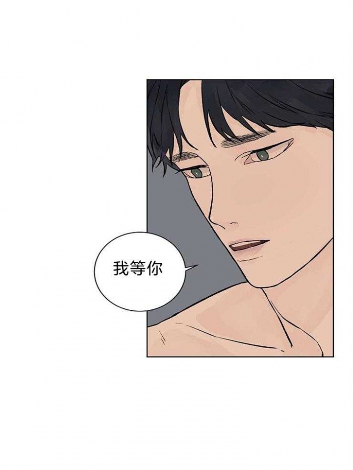 温度与恋爱的关系 漫画漫画,第41话1图