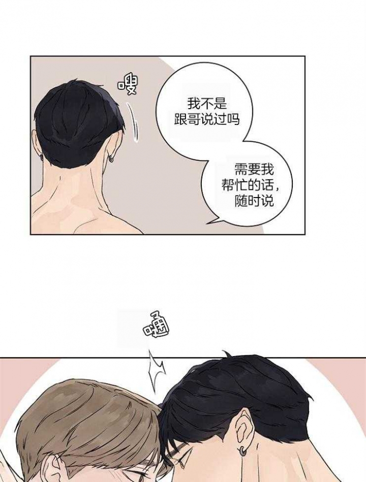 恋爱温度是什么意思漫画,第24话1图