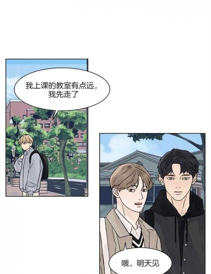 温度与恋爱的关系在哪看漫画,第27话2图