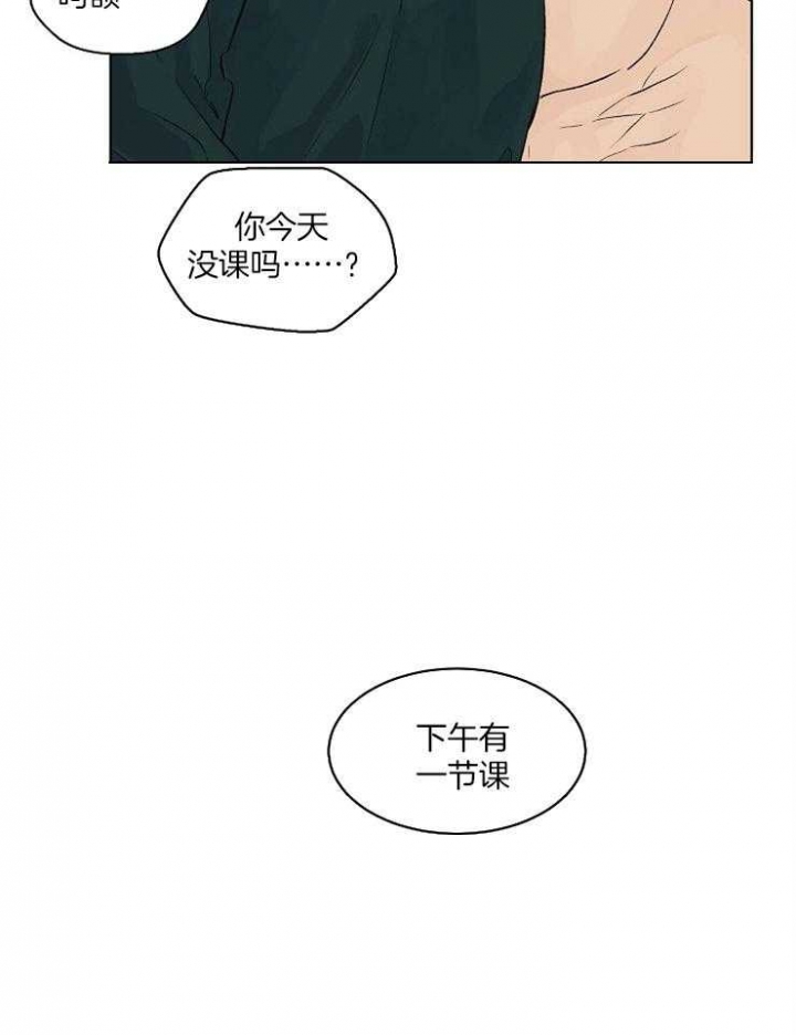 与温度的关系漫画,第38话2图