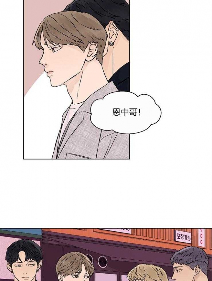 温度和恋爱的关系漫画未删减漫画,第34话2图