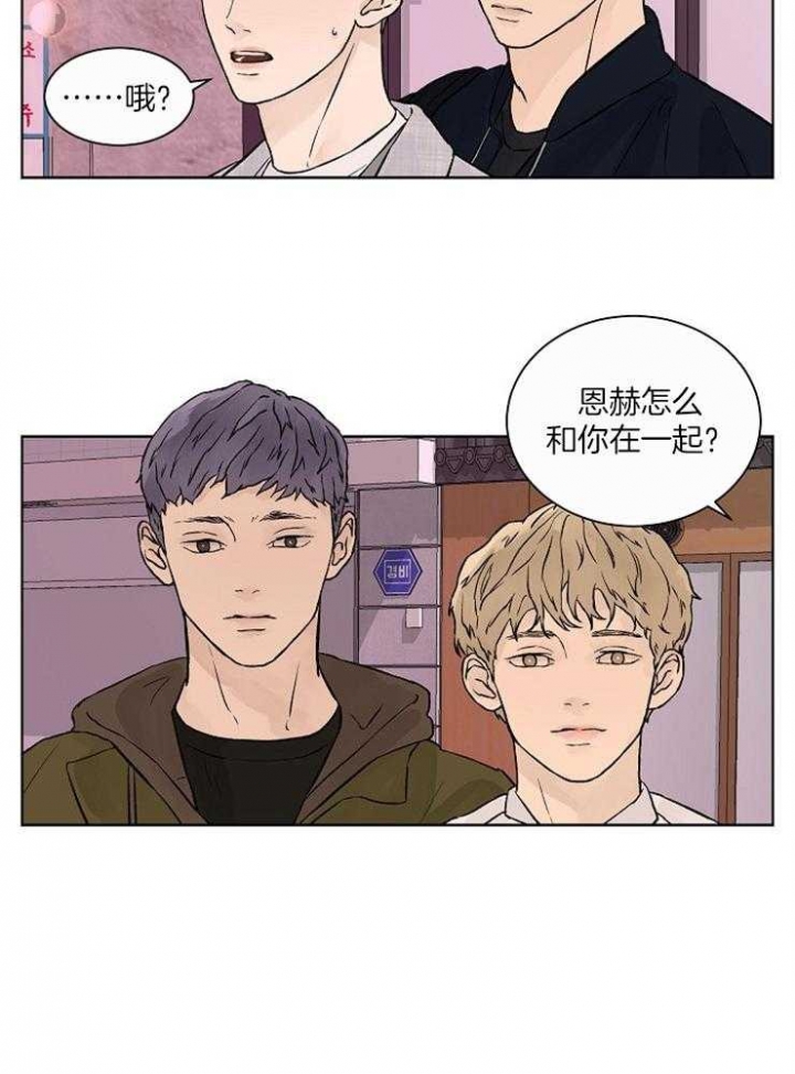 温度和恋爱的关系漫画未删减漫画,第34话2图