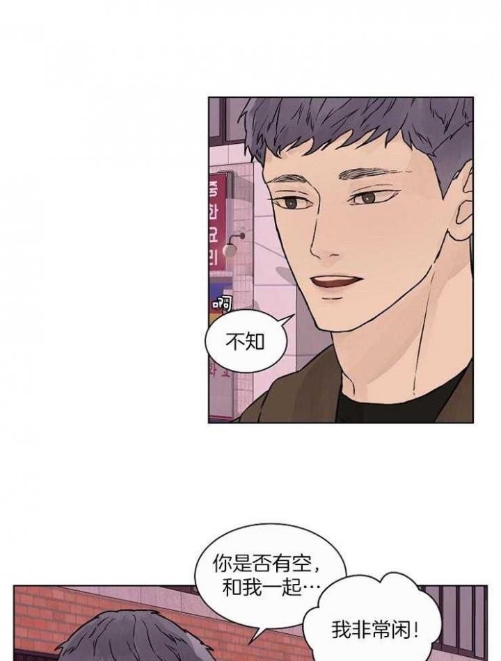 温度与恋爱的关系免费漫画在哪看漫画,第34话1图