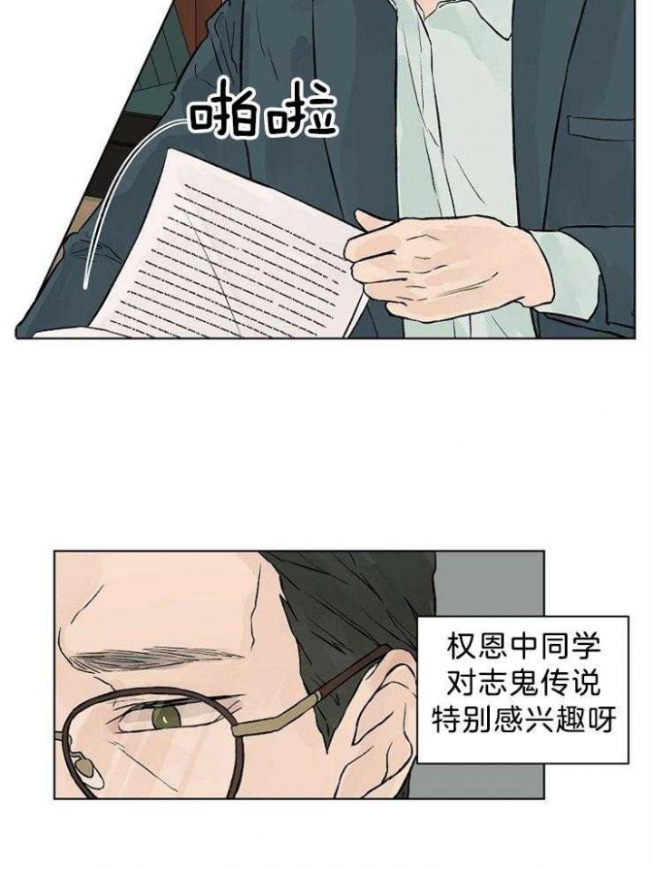 温度和恋爱的关系漫画免费下拉漫画,第44话2图