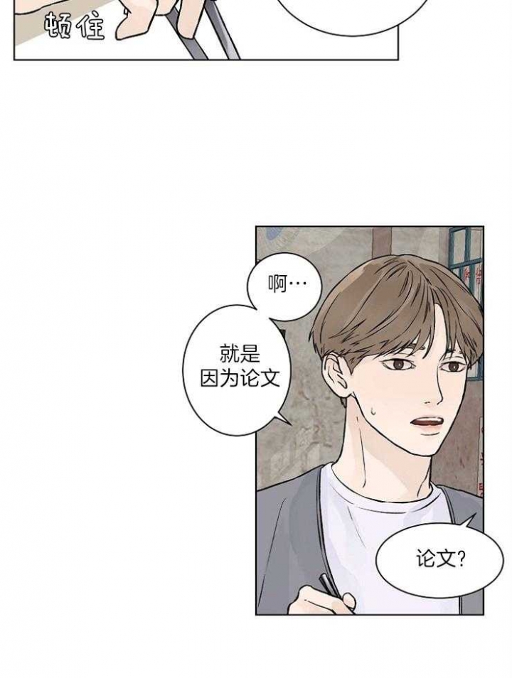 温度与恋爱的关系百度云漫画,第35话1图