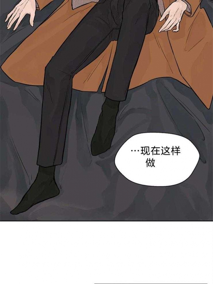 温度与恋爱的关系免费漫画在哪看漫画,第41话2图