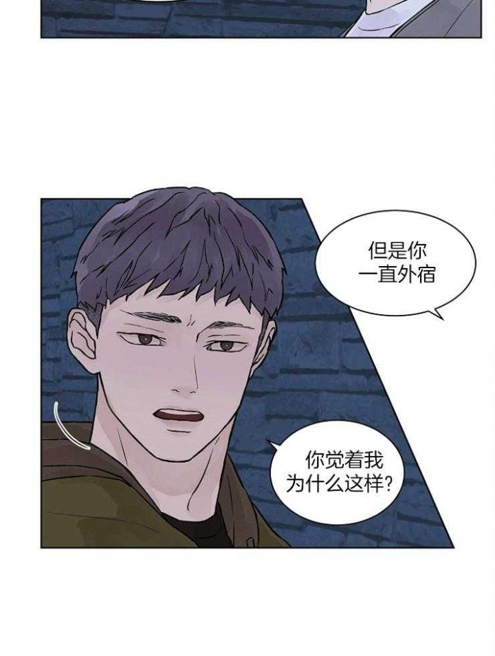 温度和恋爱的关系第二季漫画漫画,第35话1图