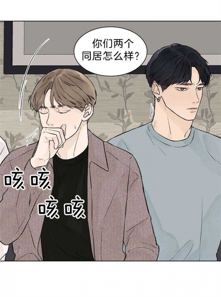 温度和恋爱的关系免费漫画,第39话1图