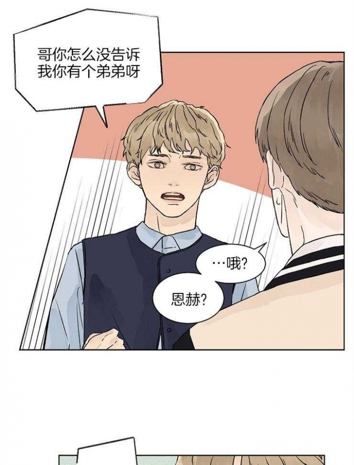 温度和恋爱的关系啵乐漫画,第26话2图