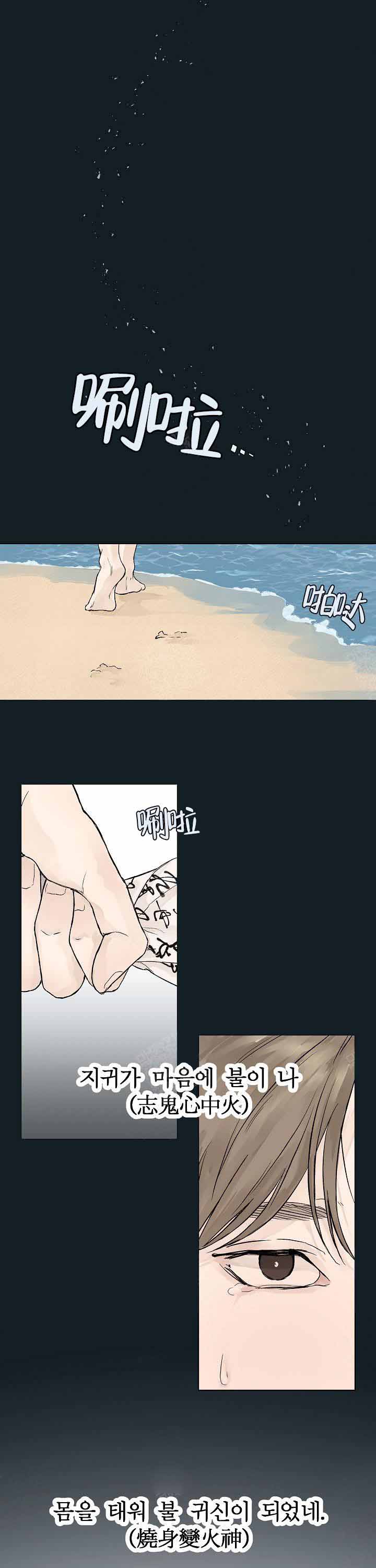 温度和电流的关系漫画,第1话1图