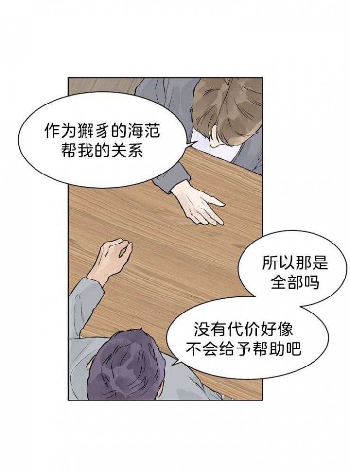 温度和恋爱的关系韩漫漫画,第39话1图