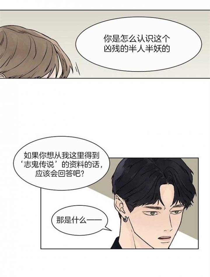 与温度的关系漫画,第34话1图