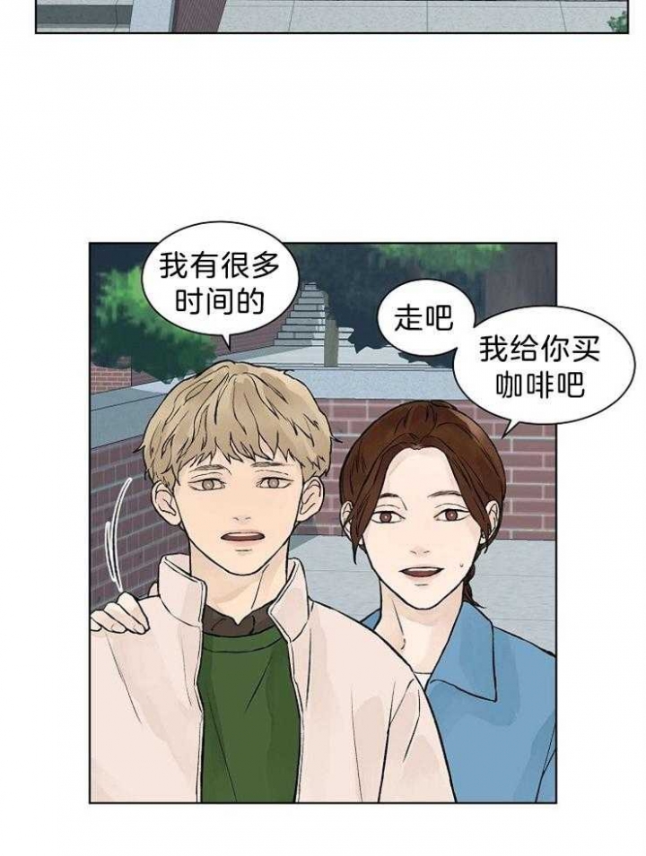 温度与恋爱的关系漫画,第43话2图