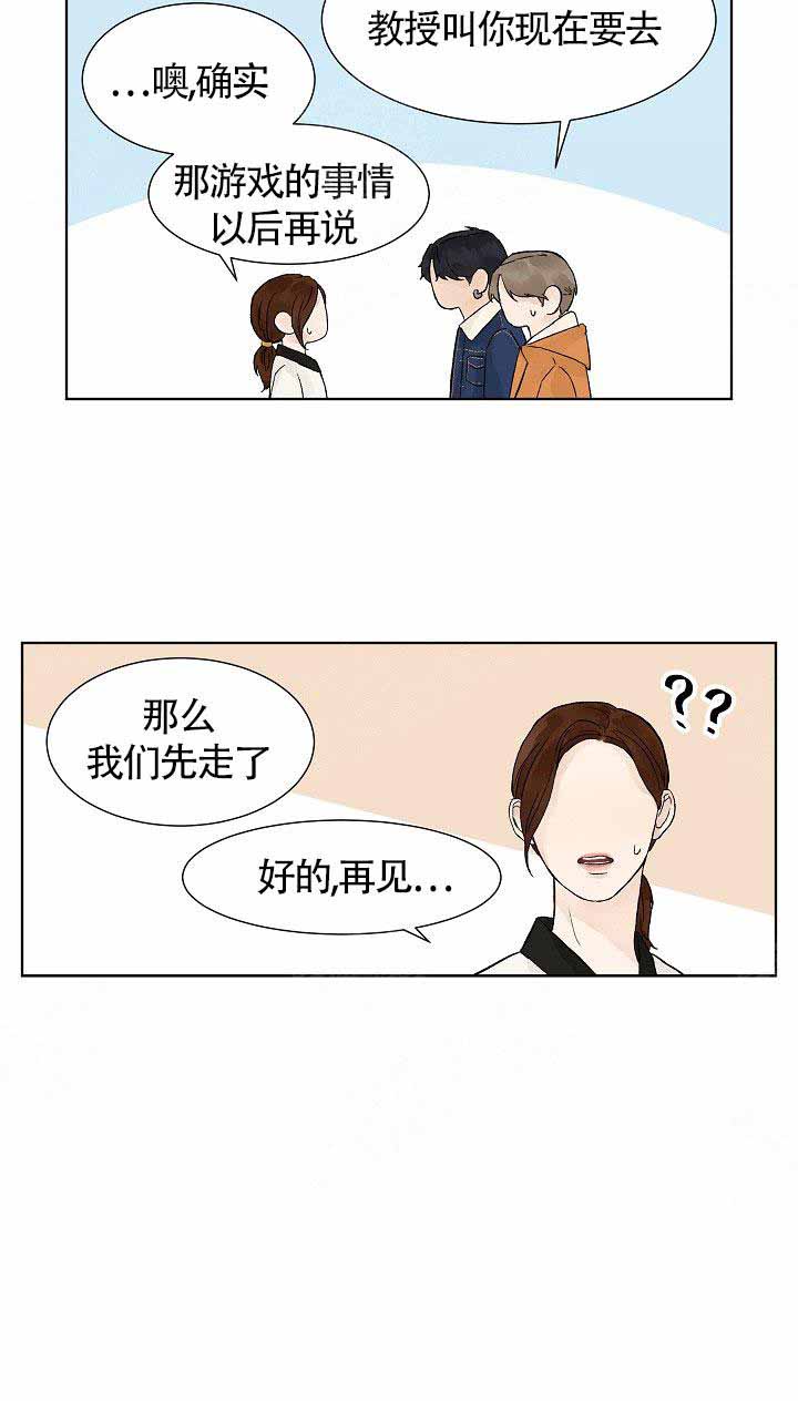 温度和恋爱的关系漫画在哪看漫画,第9话1图