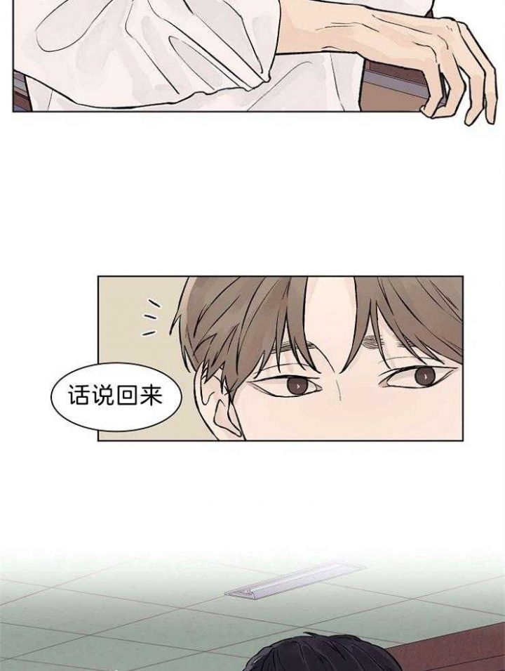 温度和恋爱的关系第二季漫画漫画,第43话1图