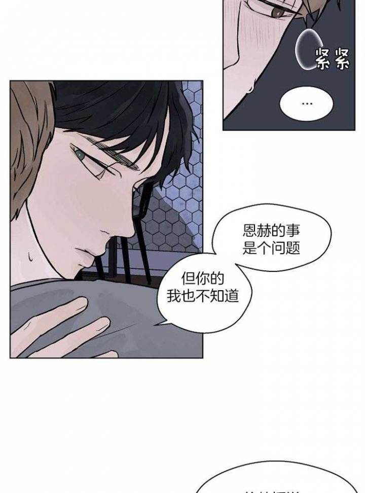 温度和恋爱的关系漫画未删减漫画,第36话1图