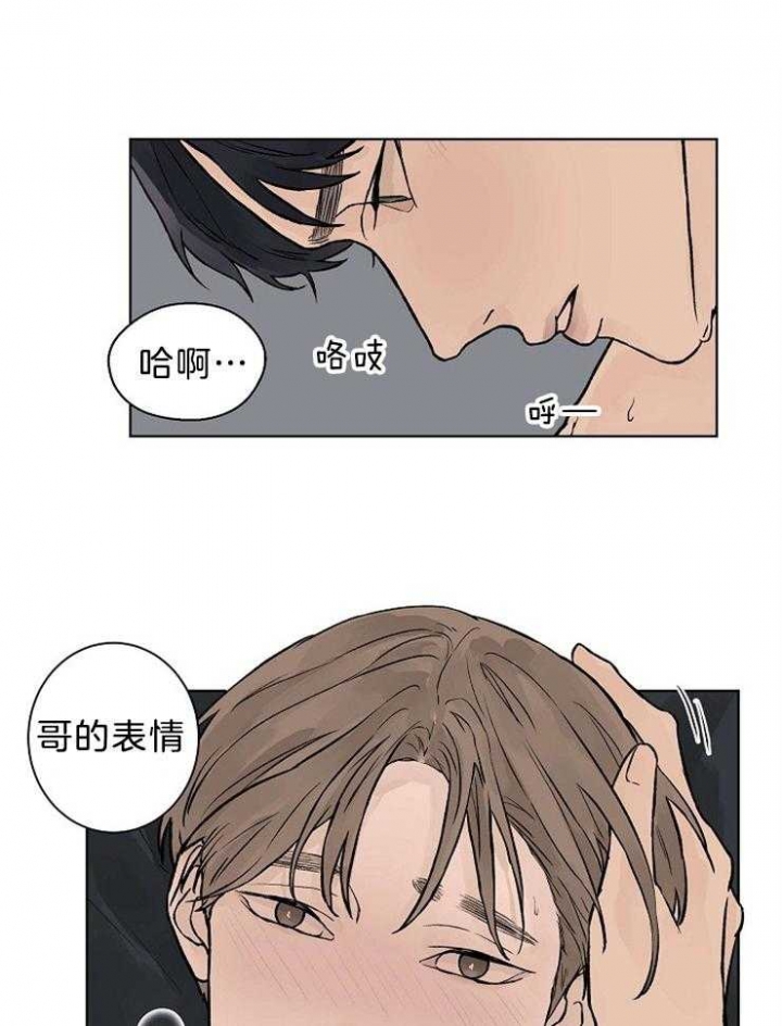 漫画温度与恋爱的关系漫画,第42话2图