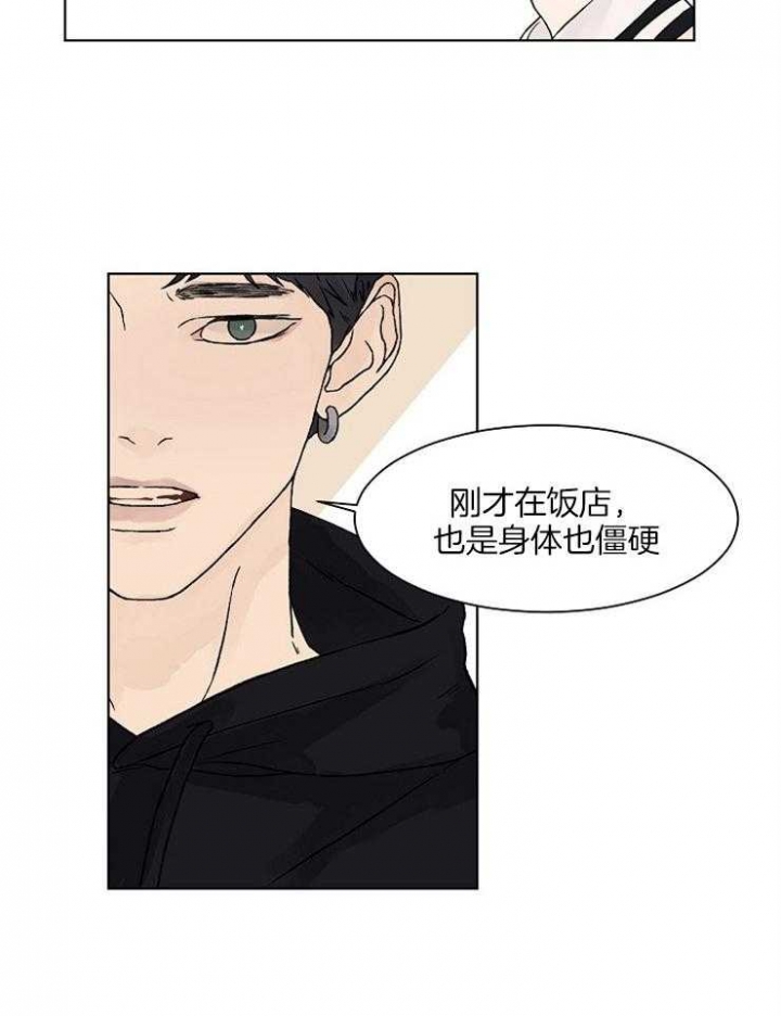 温度与恋爱的关系在哪看漫画,第27话1图