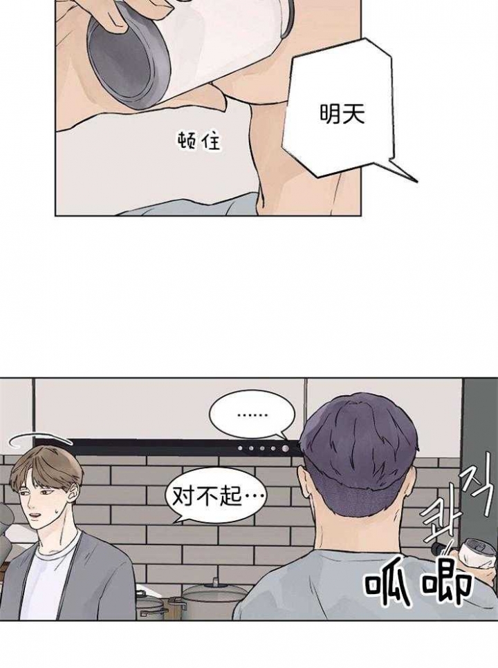 温度与恋爱的关系 漫画漫画,第39话1图