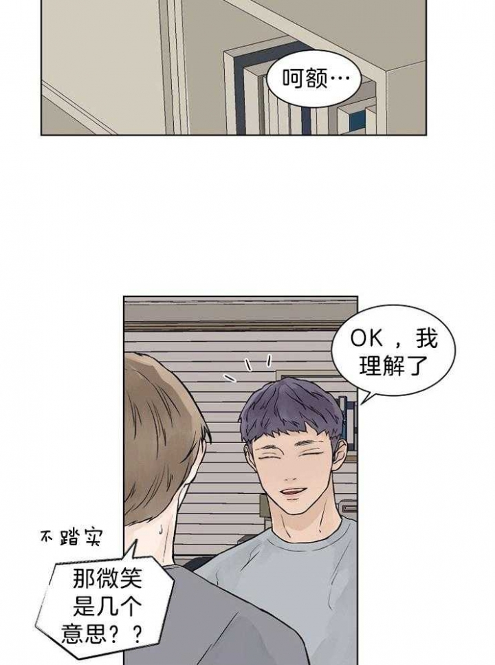 温度和恋爱的关系45漫画,第39话1图