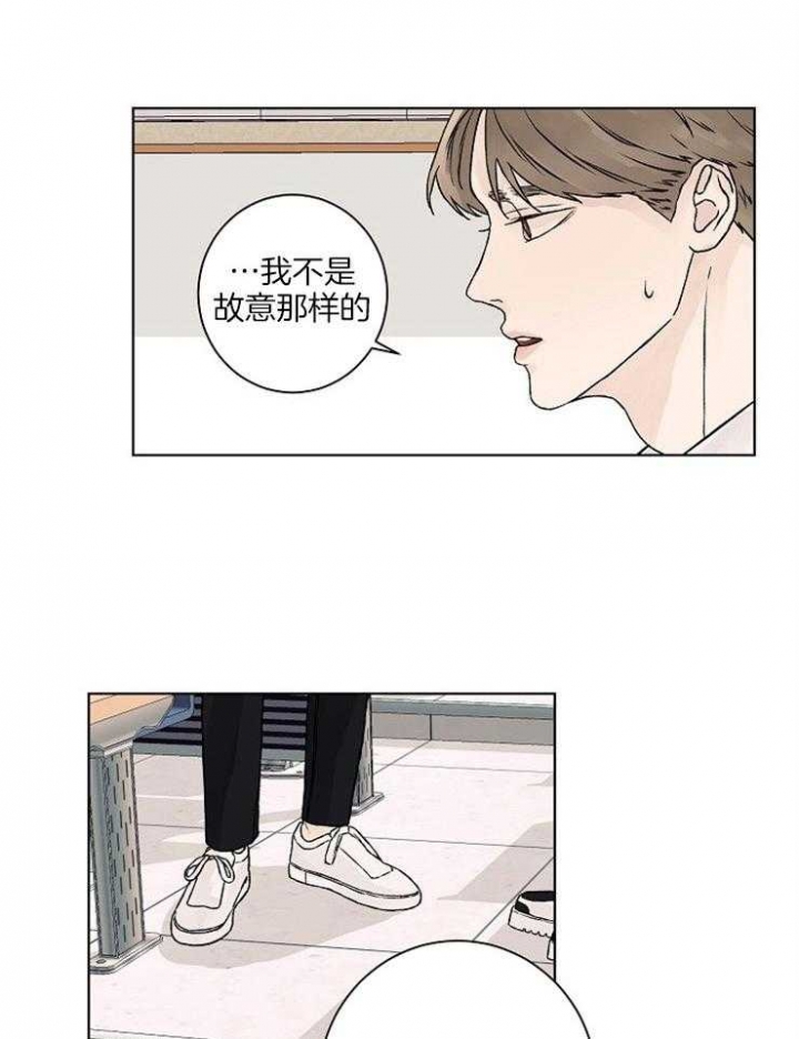 温度和恋爱的关系漫画未删减漫画,第27话2图