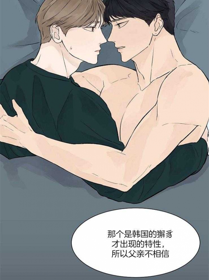 温度与恋爱的关系 漫画漫画,第37话1图