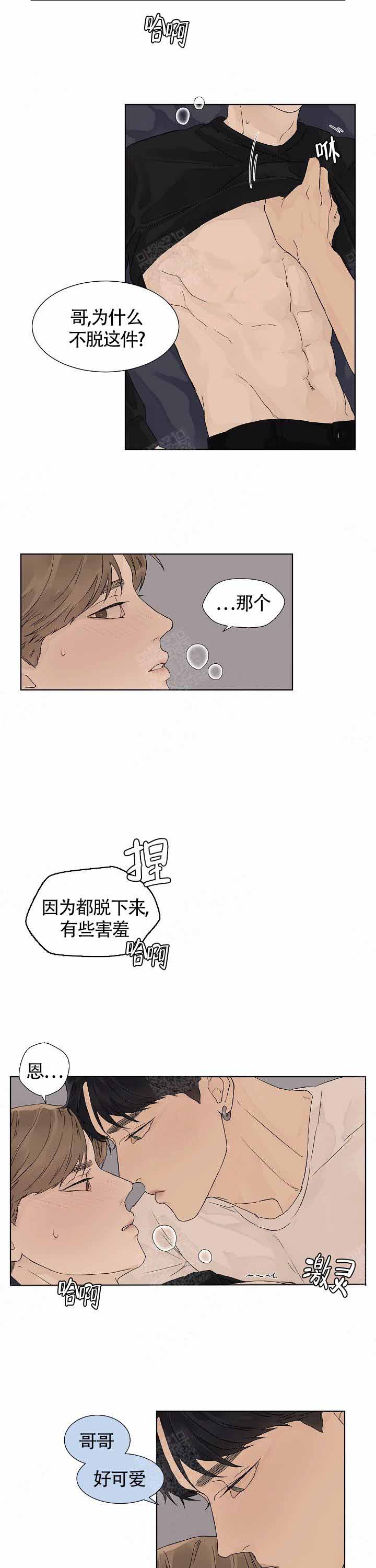 温度与恋爱的关系樱花漫画,第15话2图