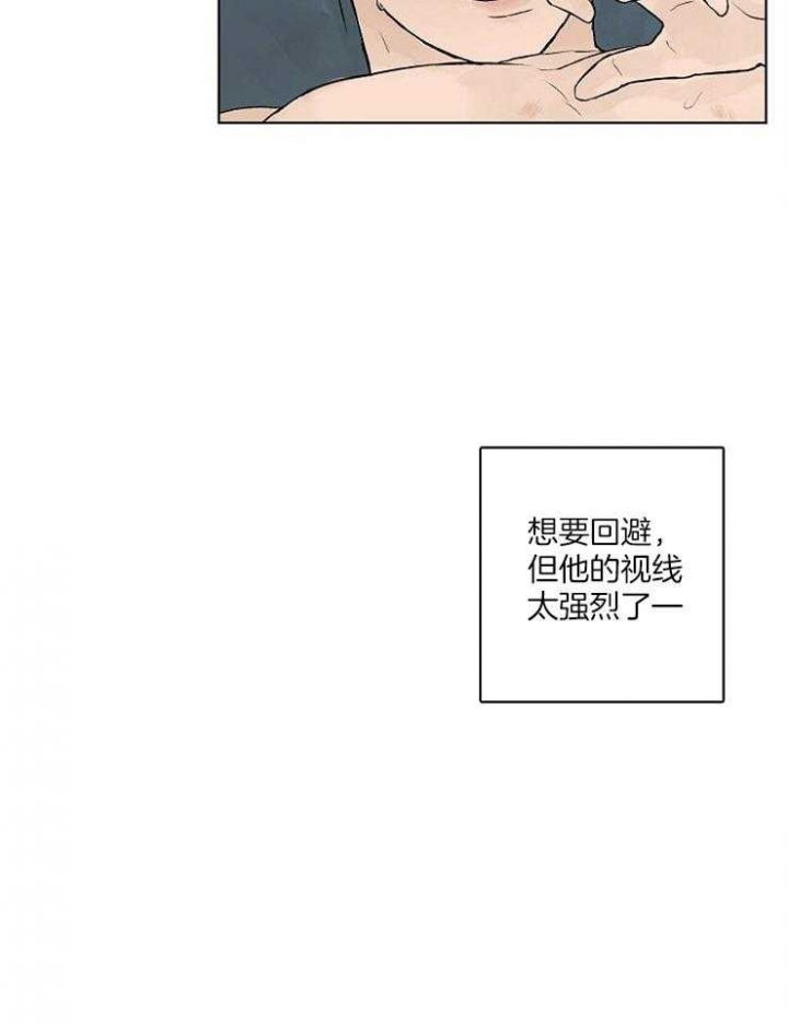 与温度的关系漫画,第38话1图