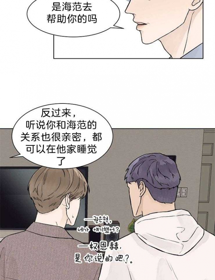 温度与身体的关系漫画,第40话2图